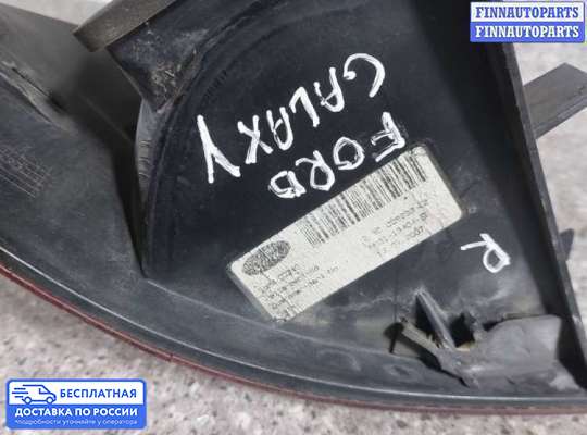 Фонарь задний на Ford Galaxy Mk3 (WA6)