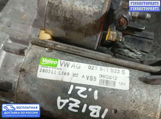 Стартер на Volkswagen Polo Mk5 (6R/6C)