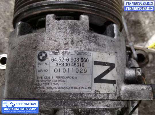 Компрессор кондиционера на BMW 3 (E46)