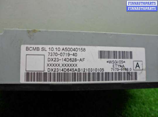 купить Блок предохранителей на Jaguar XF (X250) рестайлинг 2011 - 2015