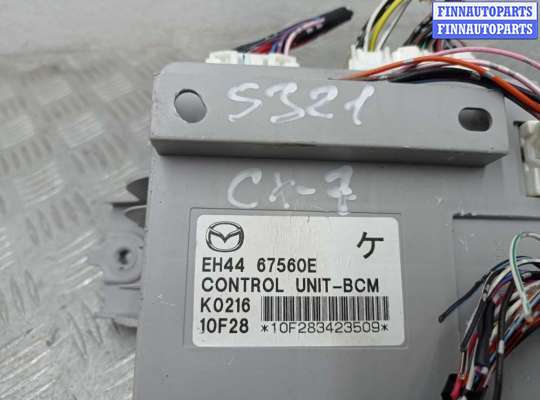 купить Блок Body control module на Mazda CX-7 (ER) Рестайлинг 2009 - 2012