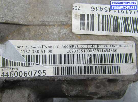 купить Редуктор передний на Mercedes GLE (W167) 2019 - наст. время