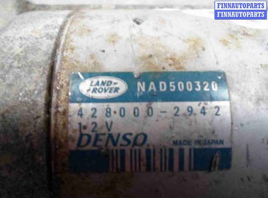 Стартер на Range Rover III (LM, L322)