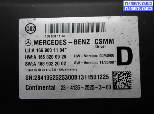 купить Блок управления сиденьем на Mercedes M-klasse (W166) 2011 - 2015
