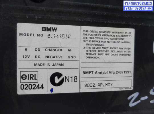 купить Чейнджер на BMW 5-Series E60 2002 - 2007
