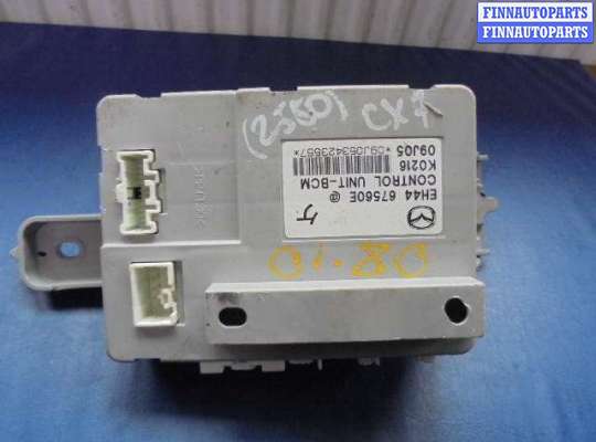 купить Блок Body control module на Mazda CX-7 (ER) Рестайлинг 2009 - 2012