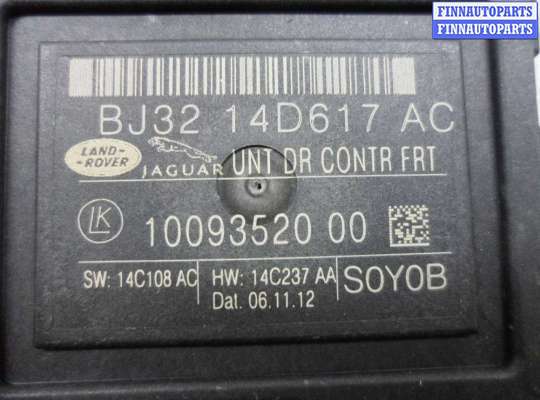 купить Блок управления передней правой двери на Jaguar XF (X250) рестайлинг 2011 - 2015