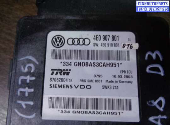 купить Блок управления стояночного тормоза на Audi A8 D3 (4E2) 2002 - 2005