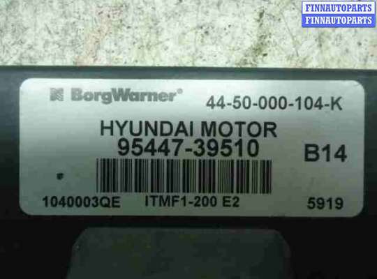 купить Блок управления раздаткой на Hyundai Santa Fe II (CM) 2006 - 2009