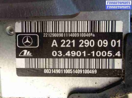 купить Педаль тормоза на Mercedes S-klasse (W221) Рестайлинг 2009 - 2013