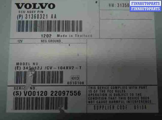 купить Блок усилителя радио на Volvo S60 II (FS,FH) 2010 - 2013