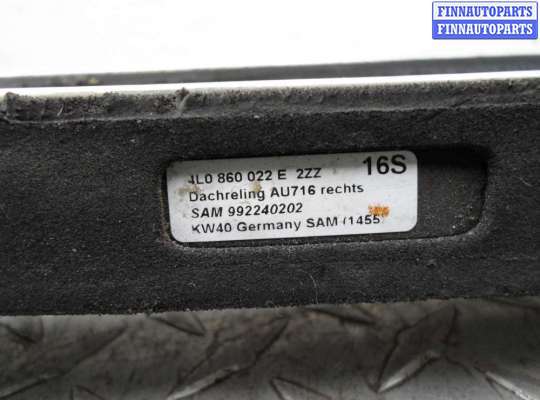 купить Рейлинги крыши на Audi Q7 (4LB) 2005 - 2009