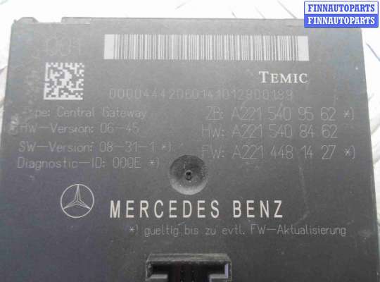 купить Блок управления центральным замком на Mercedes S-klasse (W221) Рестайлинг 2009 - 2013