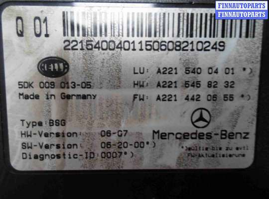 купить Блок управления на Mercedes S-klasse (W221) 2005 - 2009