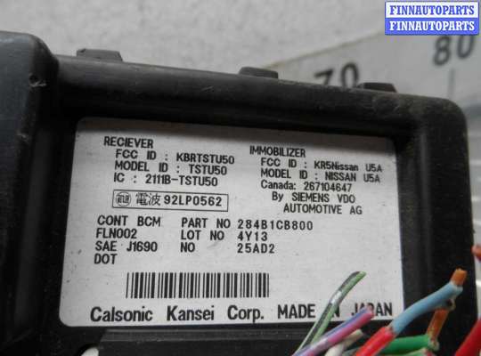 купить Блок Body control module на Nissan Murano I (Z50) 2002 - 2008