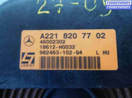 купить Динамик на Mercedes S-klasse (W221) Рестайлинг 2009 - 2013