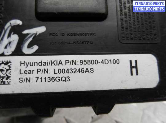 купить Блок управления на Hyundai Santa Fe II (CM) 2006 - 2009