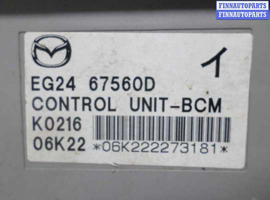 купить Блок Body control module на Mazda CX-7 (ER) 2006 - 2009