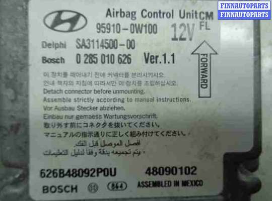 ЭБУ AIRBAG (электронный блок управления подушками безопасности) на Hyundai Santa Fe II (CM)