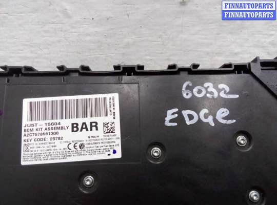 купить Блок Body control module на Ford Edge (CD4) рестайлинг 2018 - наст. время