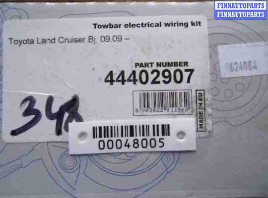 купить Блок управления прицепным устройством на Toyota Land Cruiser VII (J200) 2007 - 2012