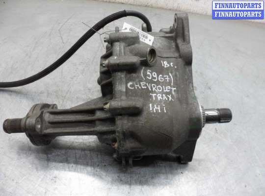 купить Раздаточная коробка на Chevrolet Trax 2012 - наст. время