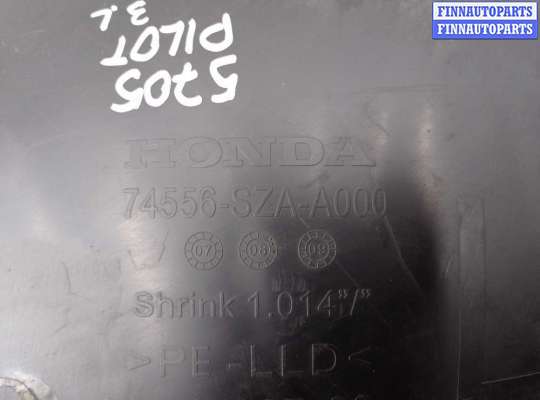 купить Подкрылок задний левый на Honda Pilot II (YF3,YF4) 2008 - 2011