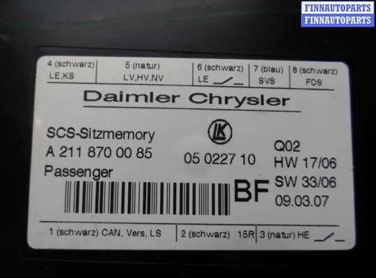 купить Блок управления сиденьем на Mercedes GL (X164) 2006 - 2009