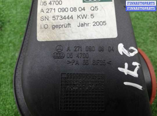 купить Резонатор воздушного фильтра на Mercedes C-klasse (W203) Рестайлинг 2004 - 2007