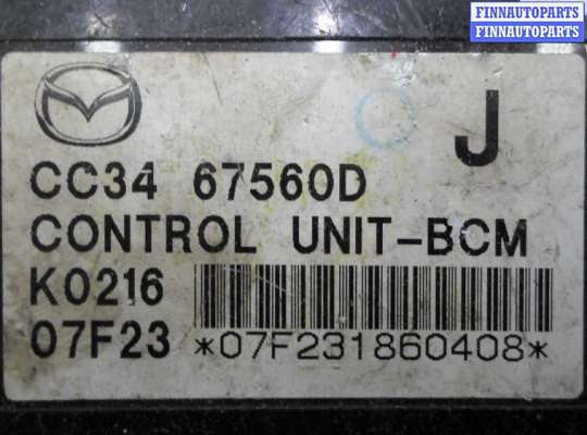 купить Блок Body control module на Mazda 5 I (CR) 2005 - 2010