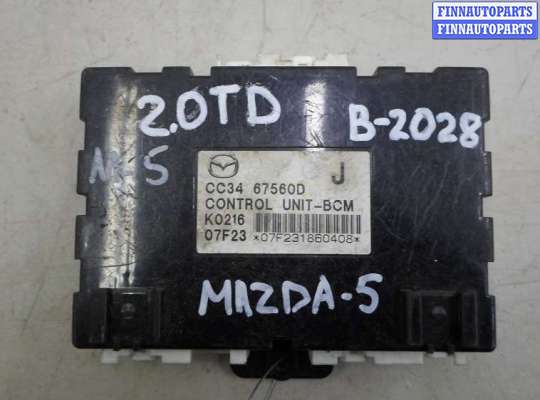 купить Блок Body control module на Mazda 5 I (CR) 2005 - 2010