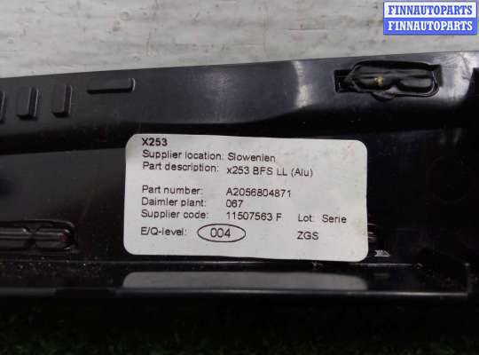 Накладка наружная на Mercedes-Benz GLC (X253/C253)