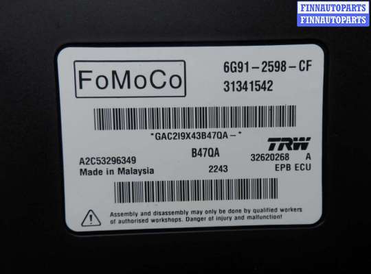 купить Блок управления стояночного тормоза на Volvo S60 II (FS,FH) 2010 - 2013
