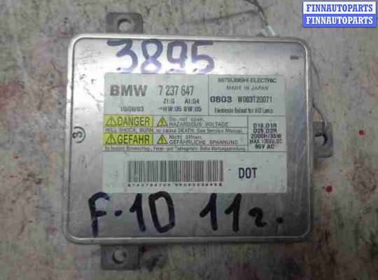 купить Блок розжига ксенона на BMW 5-Series F10 2009 - 2013