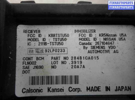 купить Блок Body control module на Nissan Murano I (Z50) 2002 - 2008