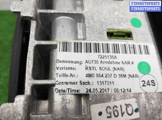 Подлокотник на Audi Q7 (4M)