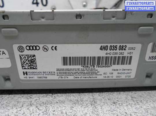 купить Блок усилителя радио на Audi A8 D4 (4H2) 2010 - 2014