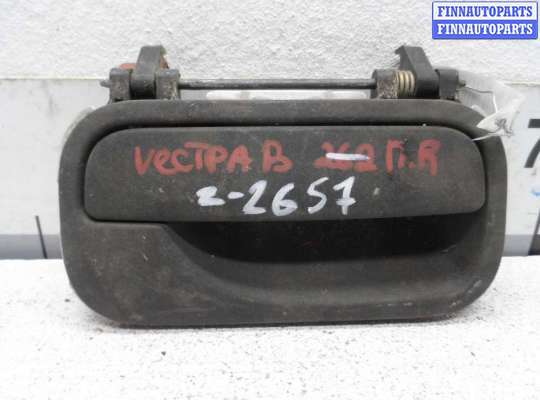 купить Ручка наружная передняя правая на Opel Vectra B 1995 - 2002