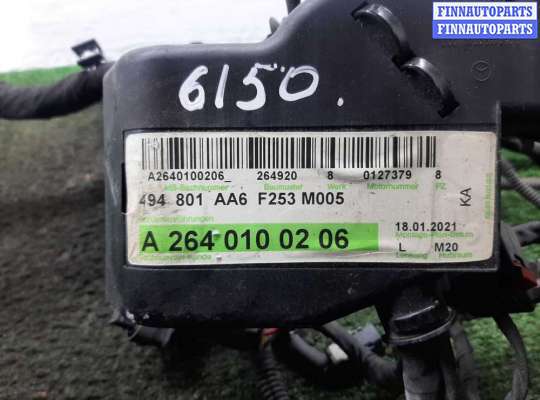 купить Проводка двигателя на Mercedes GLC (X253) Рестайлинг 2019 - 2023