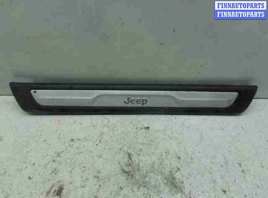 купить Накладка на порог на Jeep Grand Cherokee IV (WK2) 2010 - 2013