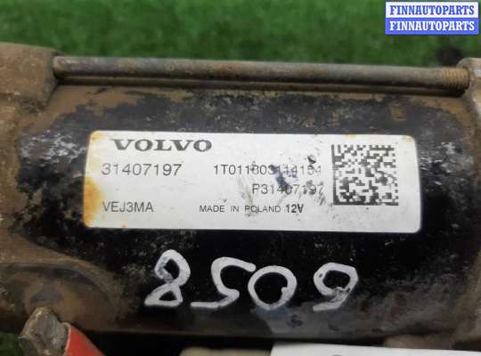 Стартер на Volvo XC60 II (UZ)