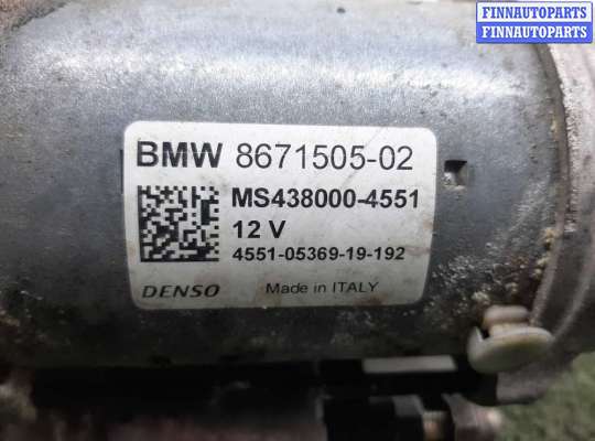 купить Стартер на BMW X3 M F97 2019 - 2021