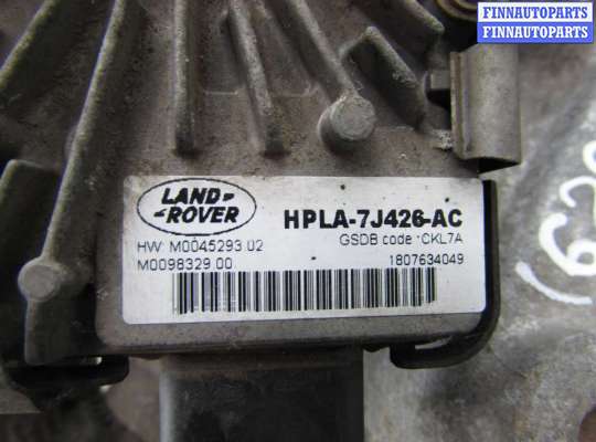 купить Раздаточная коробка на Land Rover Range Rover IV (LG,L405) 2012 - 2017