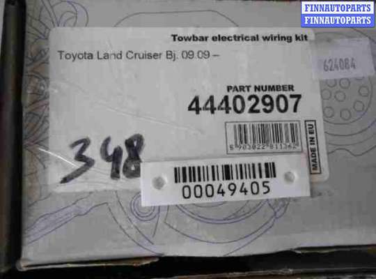 купить Блок управления прицепным устройством на Toyota Land Cruiser VII (J200) 2007 - 2012