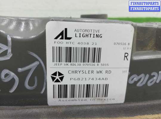 купить Фонарь крышки правый на Jeep Grand Cherokee IV (WK2) Рестайлинг 2013 -2016