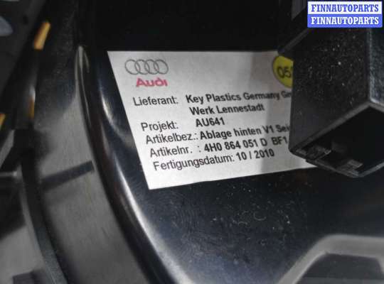 купить Пепельница на Audi A8 D4 (4H2) 2010 - 2014