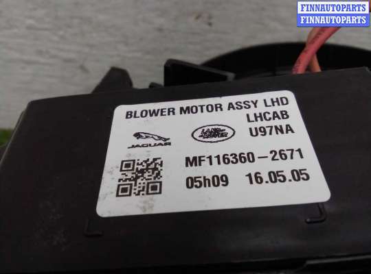 купить Вентилятор отопителя (моторчик печки) на Jaguar XE (X760) 2015 - 2019