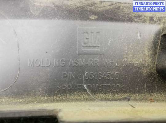 купить Накладка заднего правого крыла на Chevrolet Trax 2012 - наст. время