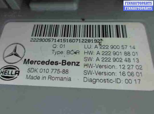 купить Блок SAM задний на Mercedes S-Klasse (W222) 2013 - 2018