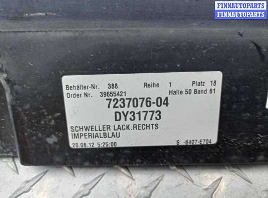 купить Порог пластиковый правый на BMW 5-Series F10 2009 - 2013